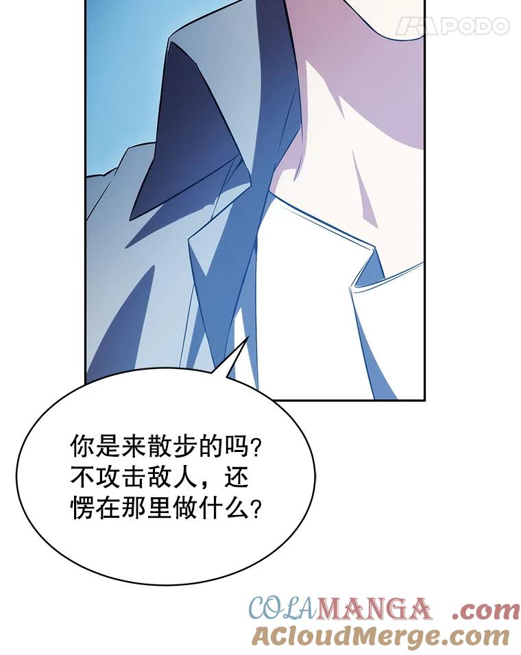 《游戏奇缘》9.屡建奇功 第101页