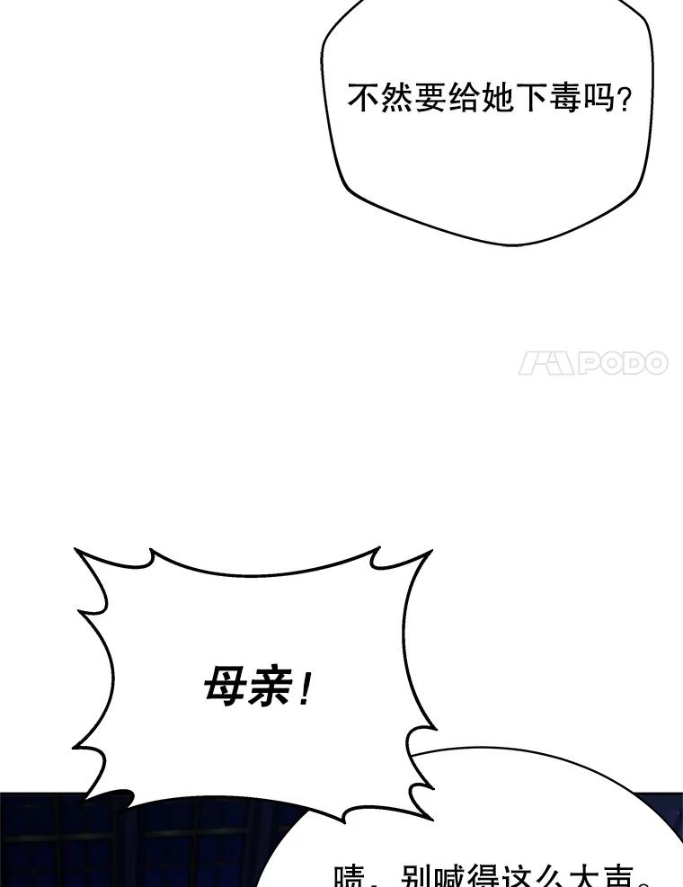 《游戏奇缘》9.屡建奇功 第180页