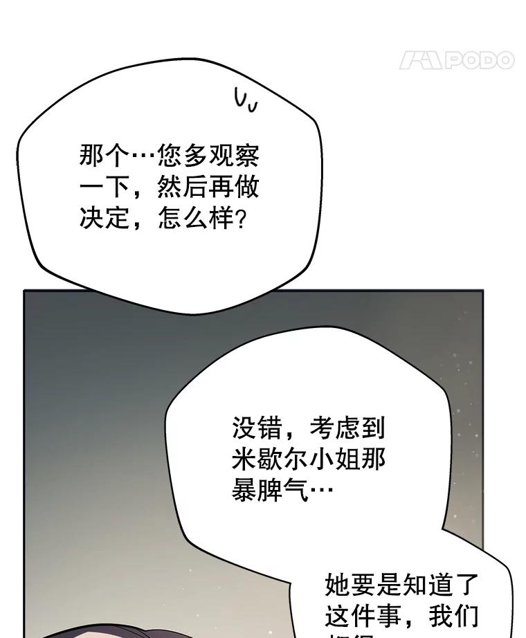 《游戏奇缘》9.屡建奇功 第122页