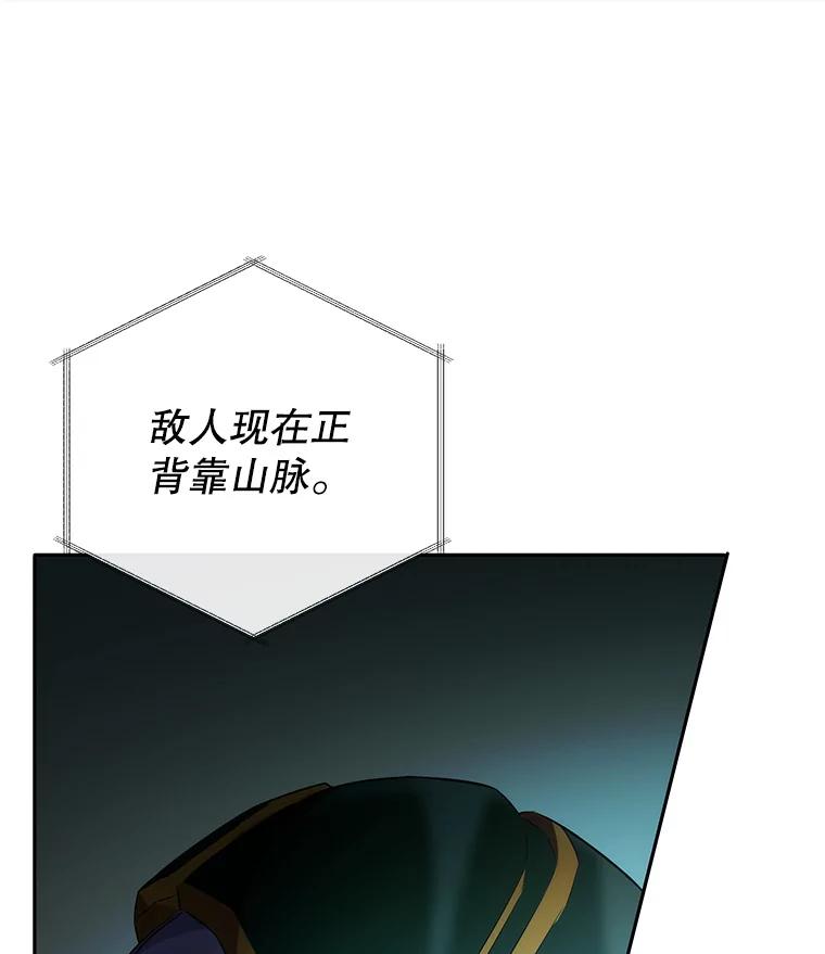 《游戏奇缘》9.屡建奇功 第102页