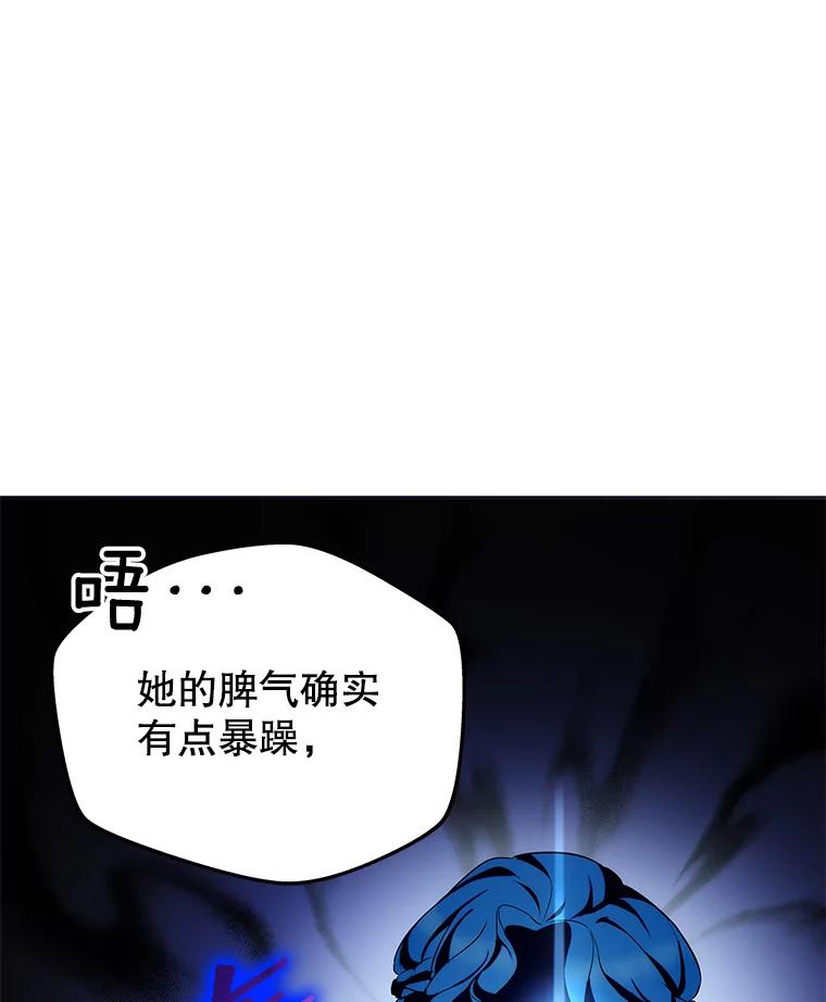 《游戏奇缘》9.屡建奇功 第124页