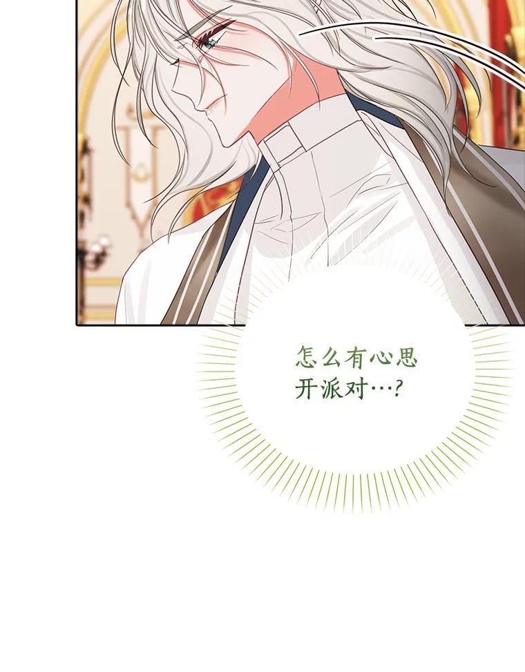 《吃干抹净还想跑？》9.人若犯我 第44页