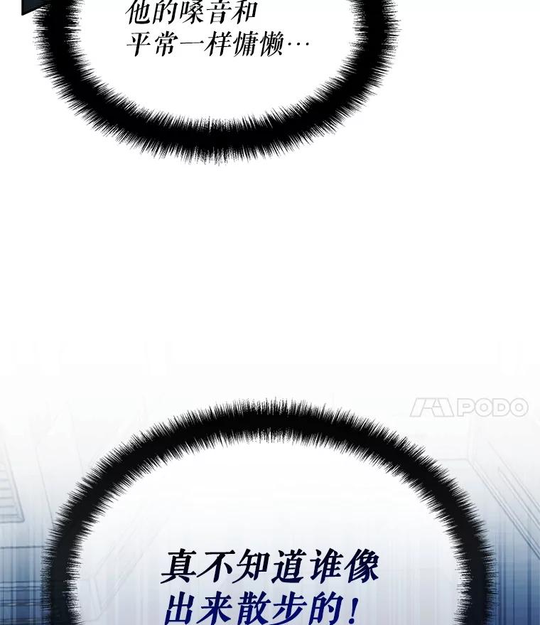 《游戏奇缘》9.屡建奇功 第104页