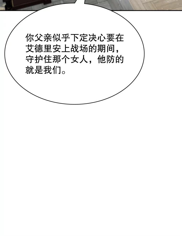《游戏奇缘》9.屡建奇功 第182页