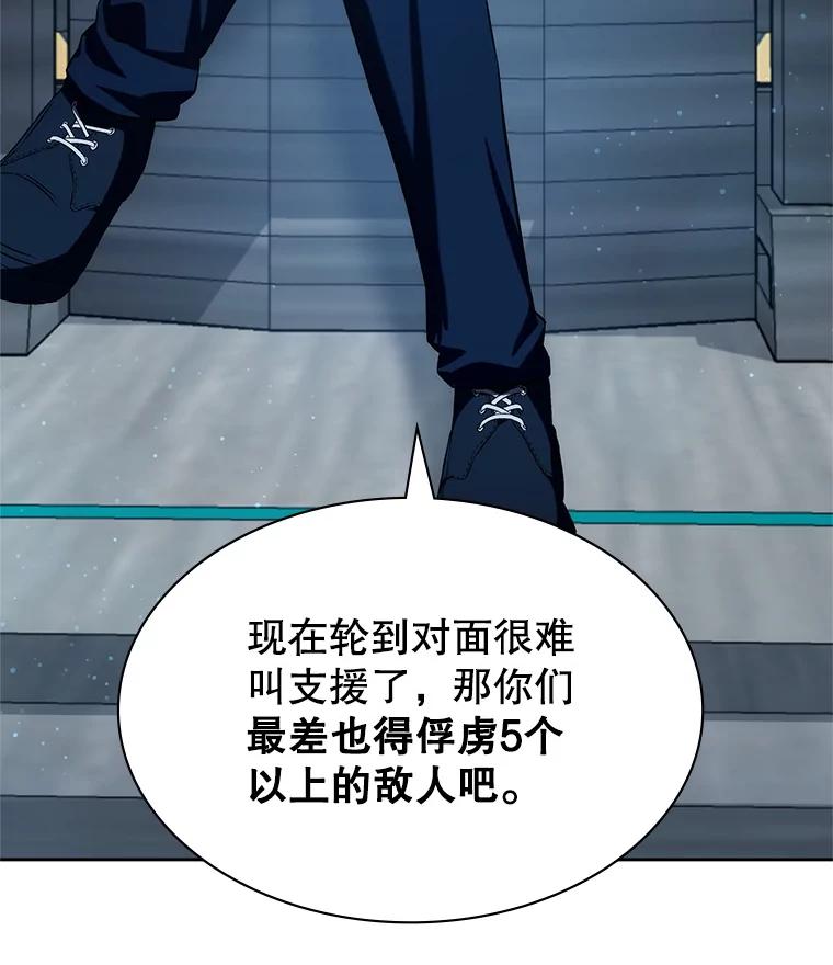 《游戏奇缘》9.屡建奇功 第107页