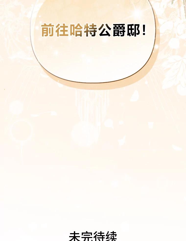 《反派们最爱的我》9.剥夺 第120页