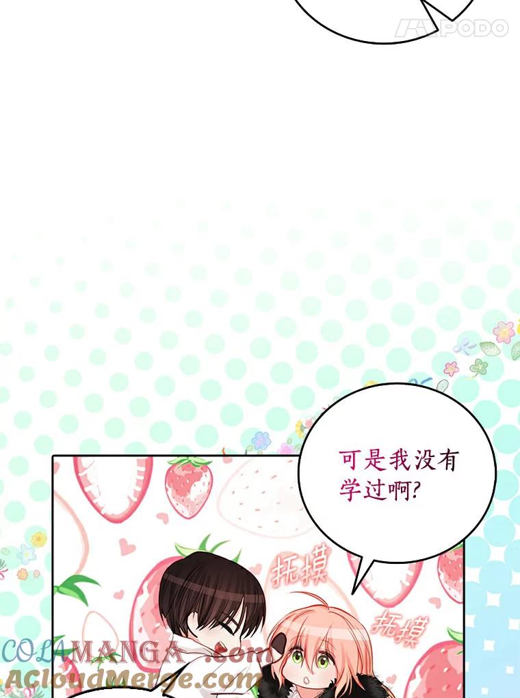 《吃干抹净还想跑？》9.人若犯我 第34页