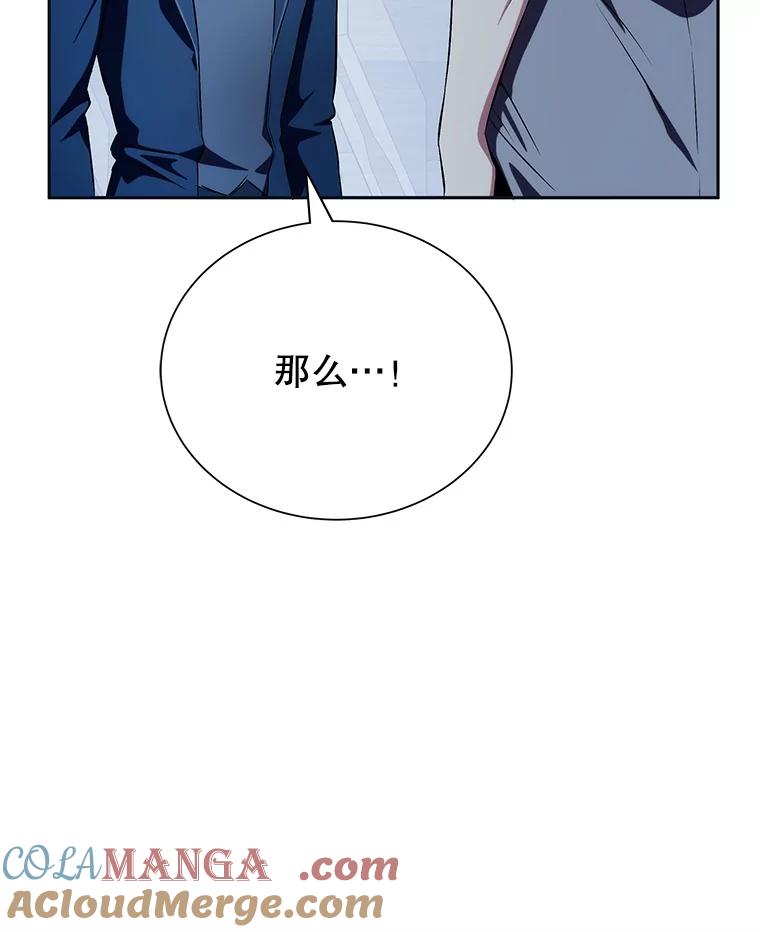 《游戏奇缘》9.屡建奇功 第145页