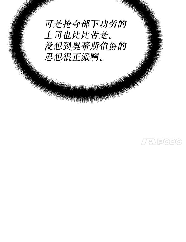 《游戏奇缘》9.屡建奇功 第47页