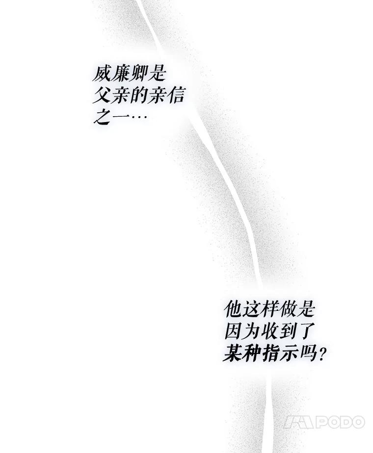 《游戏奇缘》9.屡建奇功 第142页