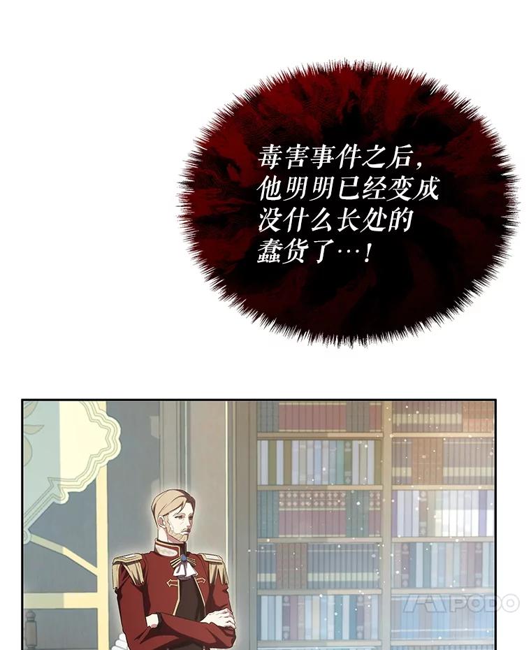 《游戏奇缘》9.屡建奇功 第200页