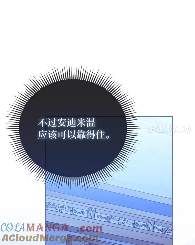 《反派们最爱的我》9.剥夺 第21页