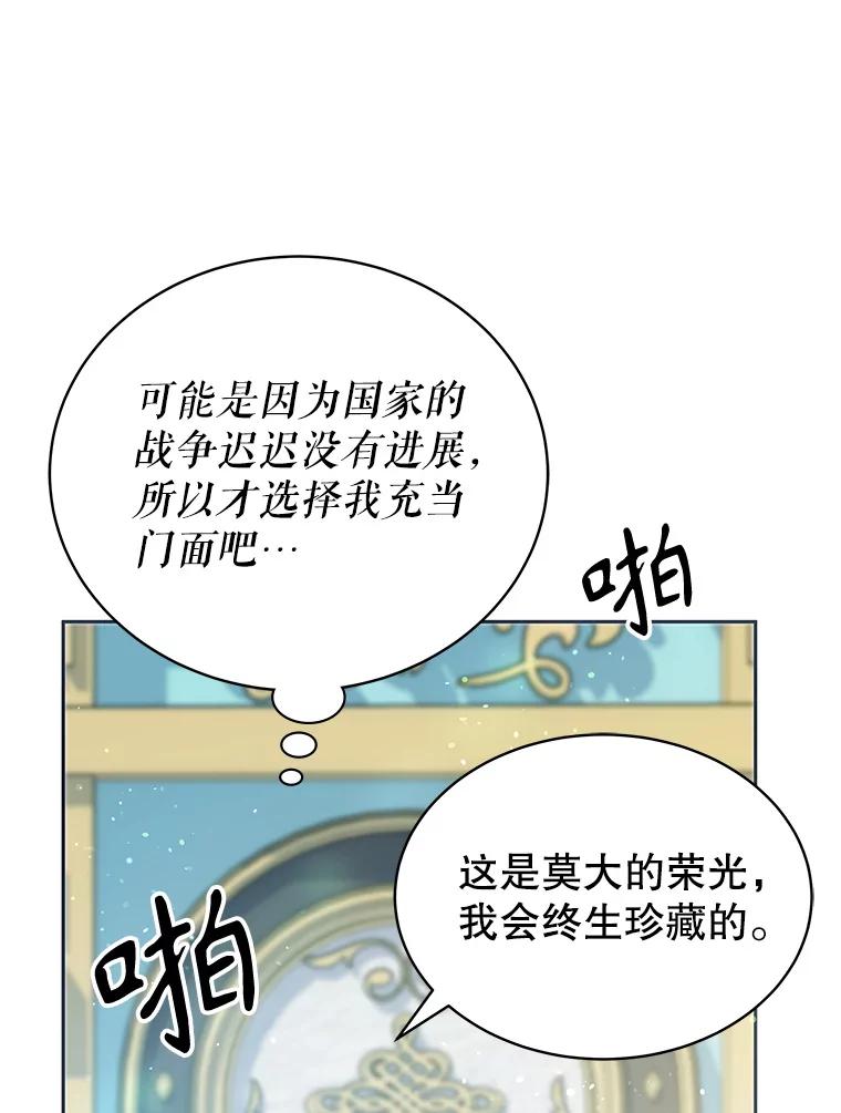 《游戏奇缘》9.屡建奇功 第168页