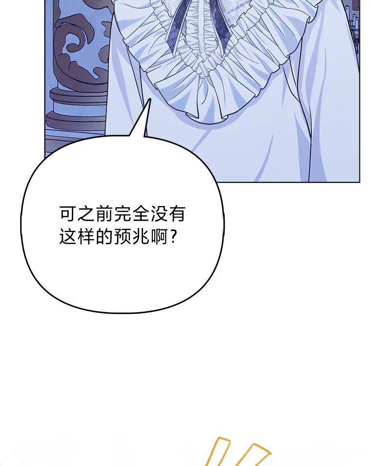 《反派们最爱的我》9.剥夺 第26页