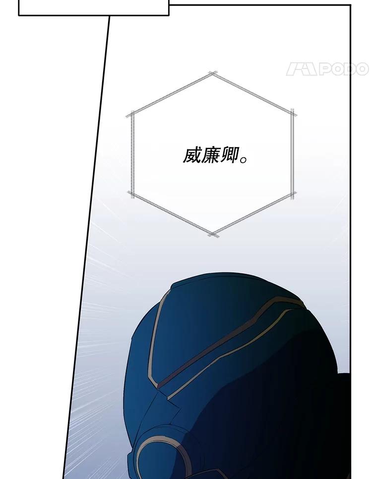 《游戏奇缘》9.屡建奇功 第67页