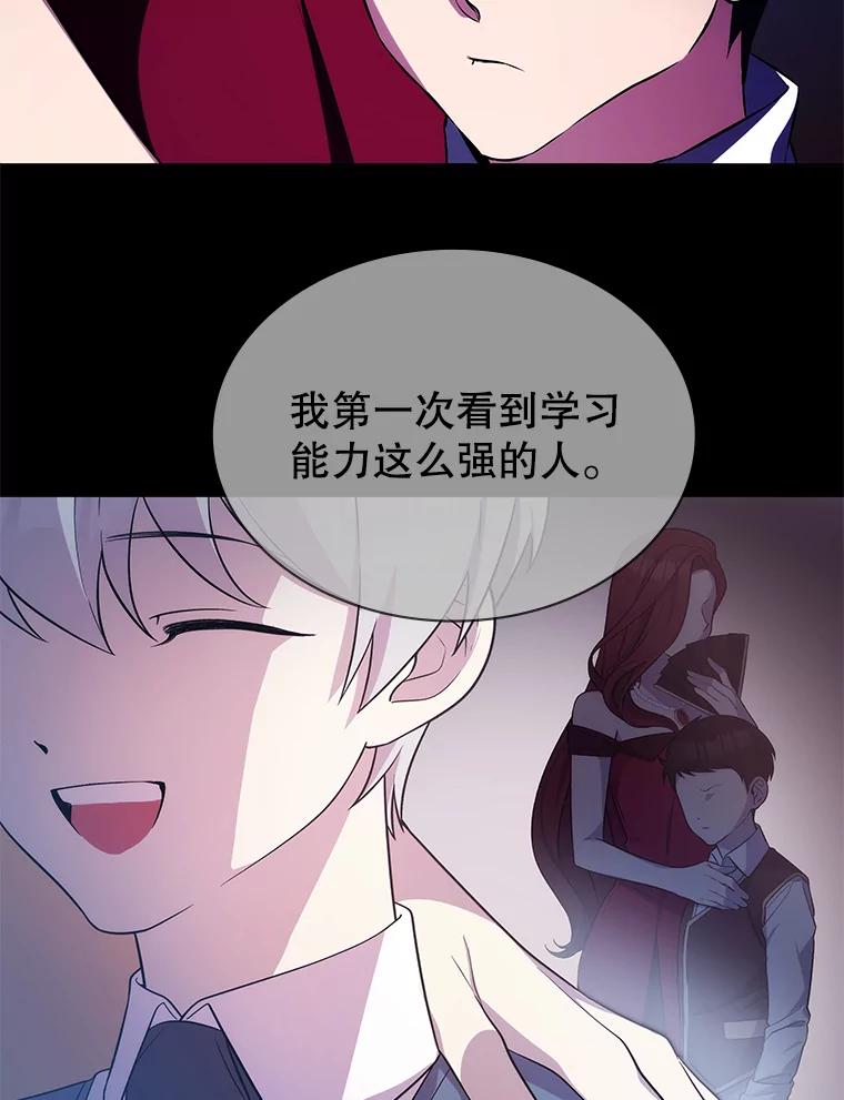 《游戏奇缘》9.屡建奇功 第195页