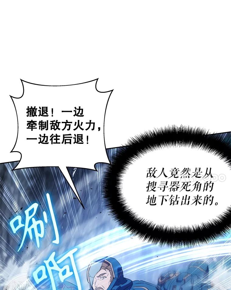 《游戏奇缘》9.屡建奇功 第80页