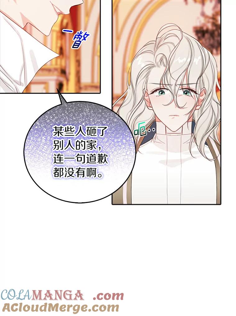 《吃干抹净还想跑？》9.人若犯我 第31页