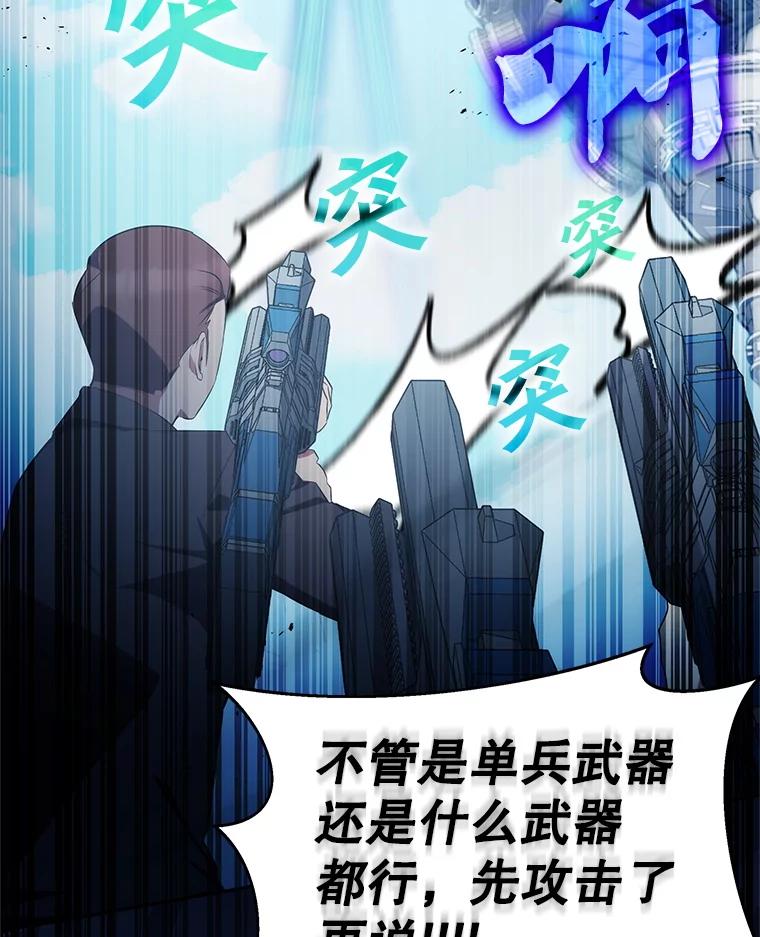 《游戏奇缘》9.屡建奇功 第15页