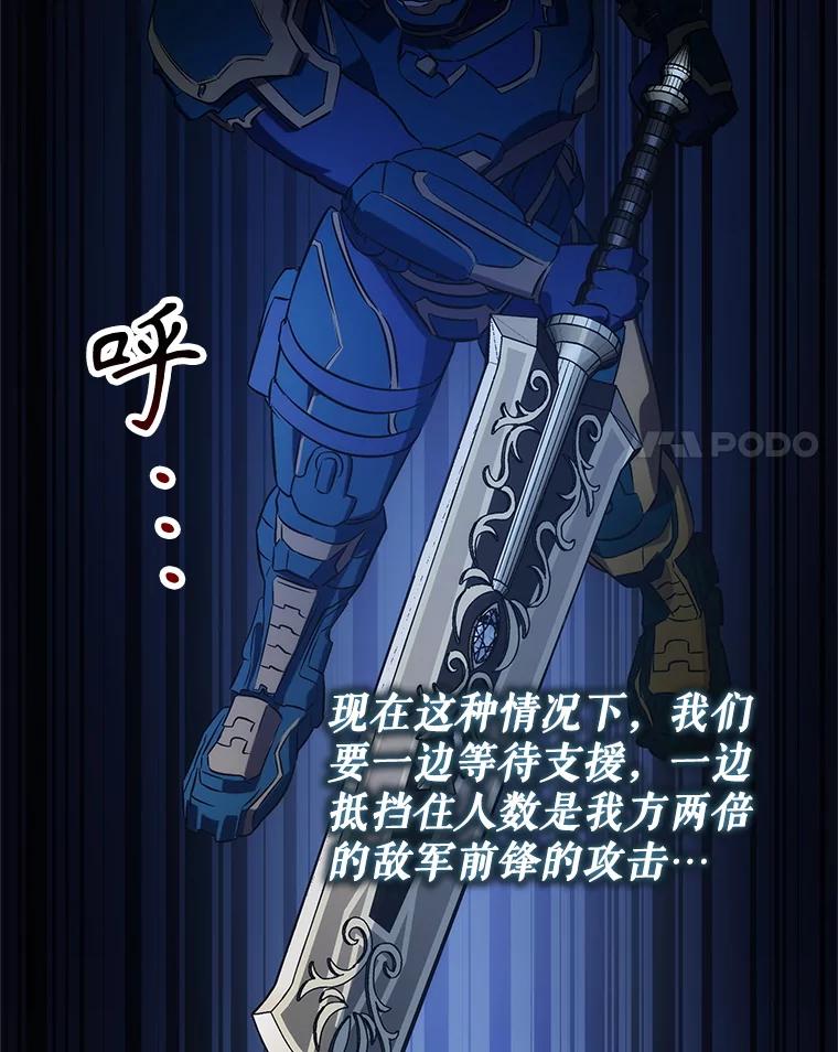 《游戏奇缘》9.屡建奇功 第87页