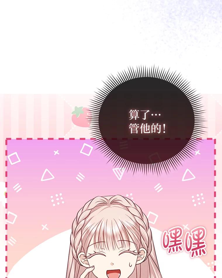 《反派们最爱的我》9.剥夺 第3页