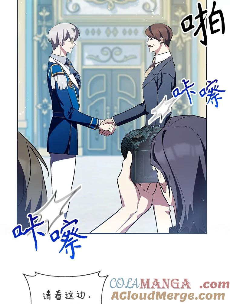 《游戏奇缘》9.屡建奇功 第169页