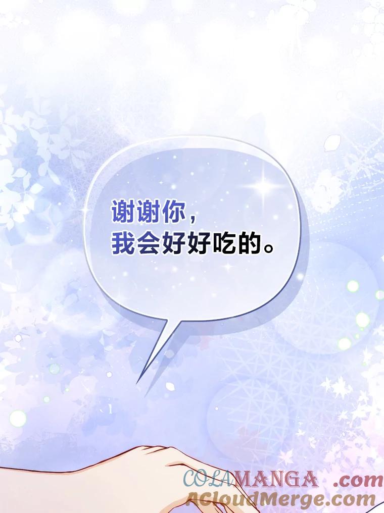 《反派们最爱的我》9.剥夺 第53页
