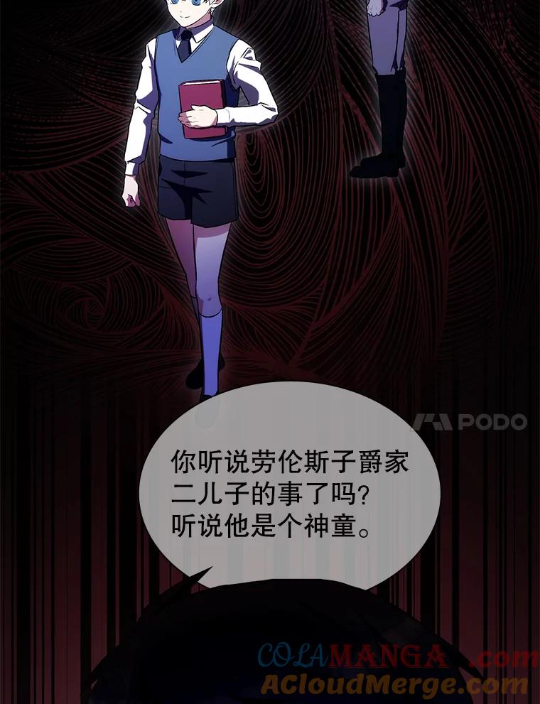 《游戏奇缘》9.屡建奇功 第197页