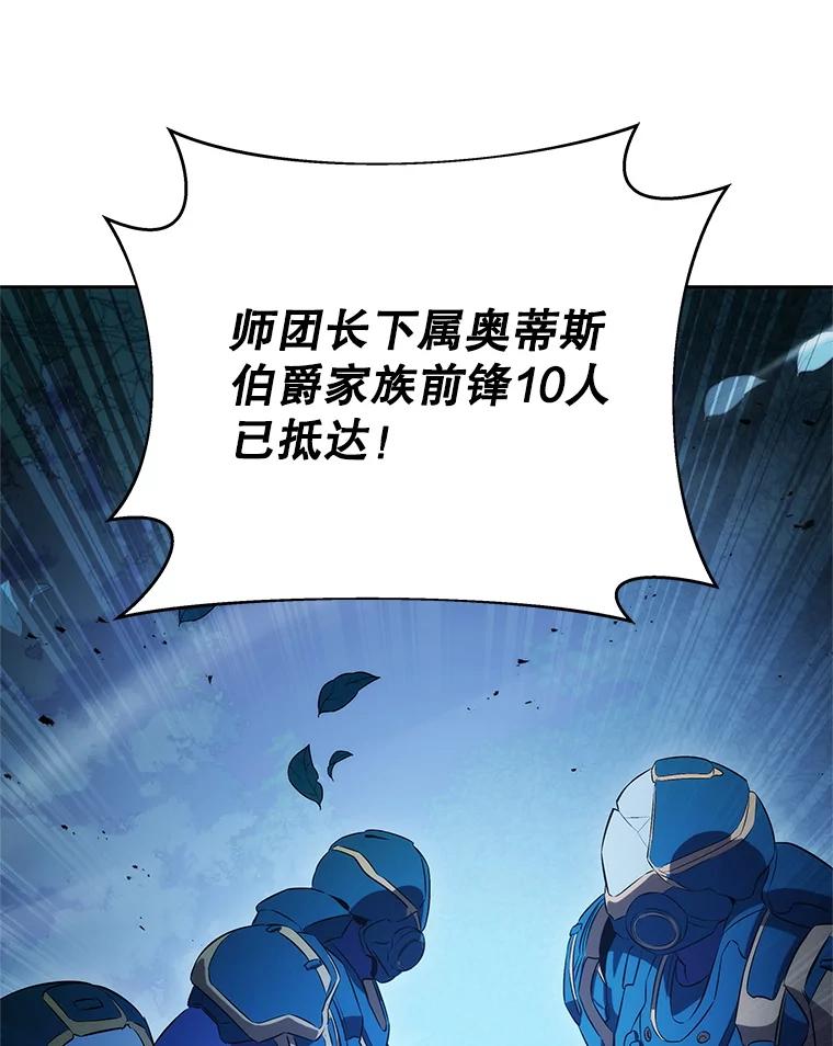 《游戏奇缘》9.屡建奇功 第96页