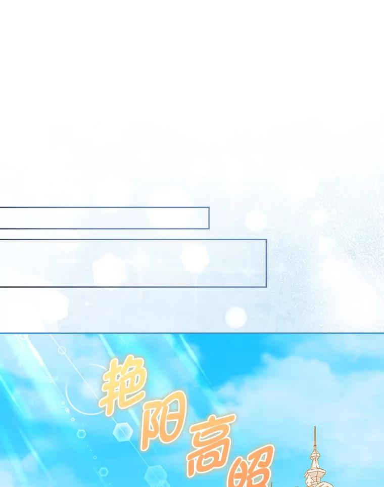 《反派们最爱的我》9.剥夺 第90页