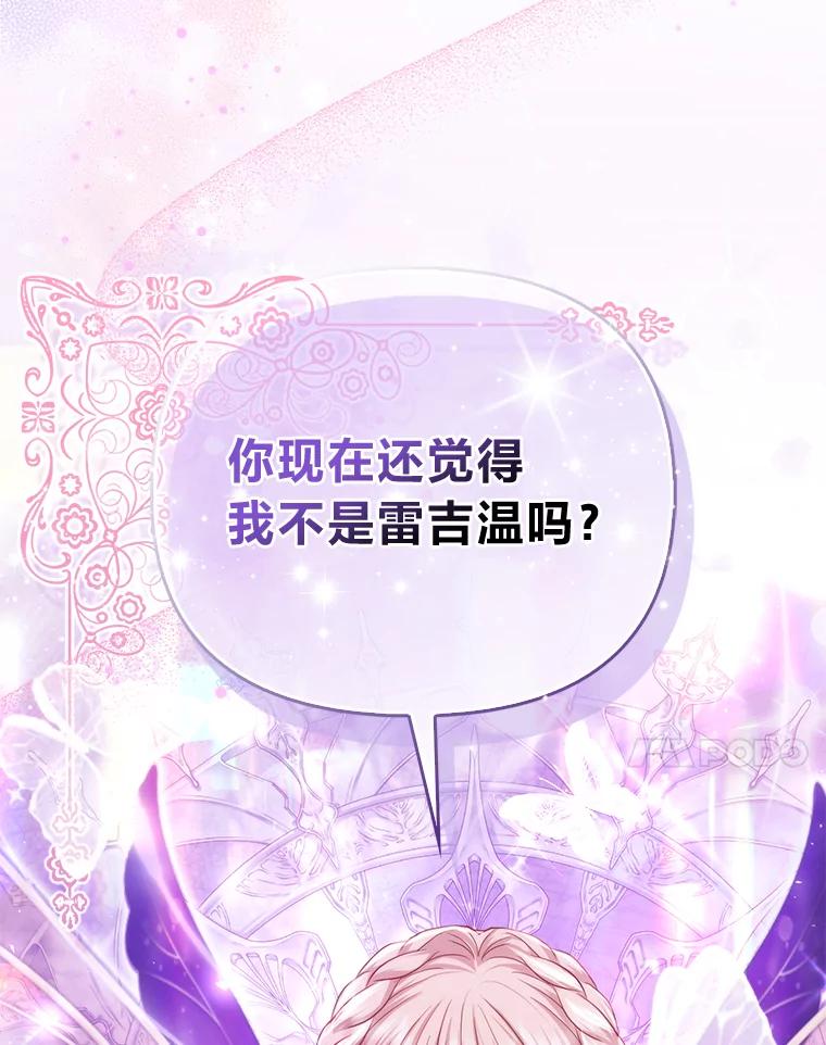 《反派们最爱的我》9.剥夺 第31页