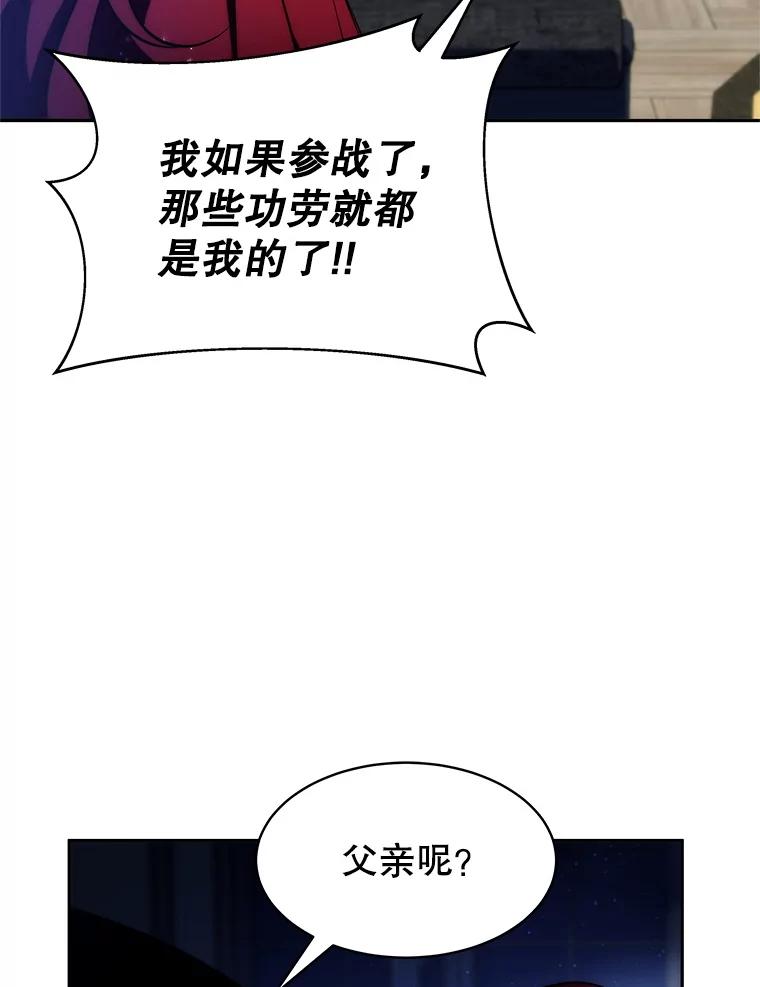 《游戏奇缘》9.屡建奇功 第176页