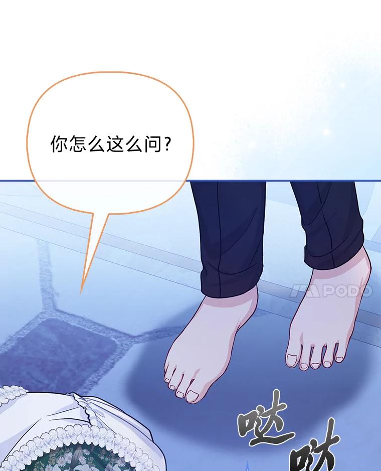 《反派们最爱的我》9.剥夺 第14页