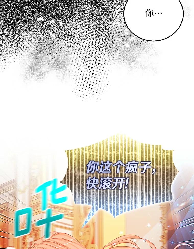 《吃干抹净还想跑？》9.人若犯我 第18页