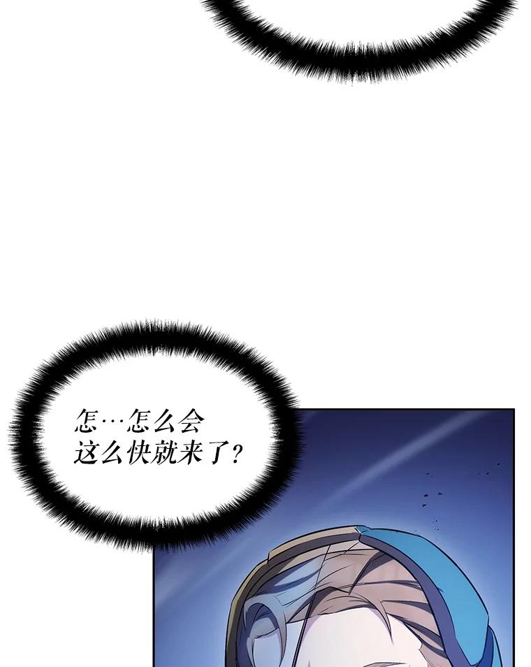《游戏奇缘》9.屡建奇功 第98页