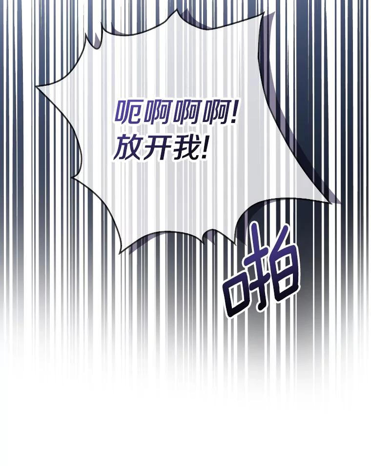 《吃干抹净还想跑？》9.人若犯我 第8页