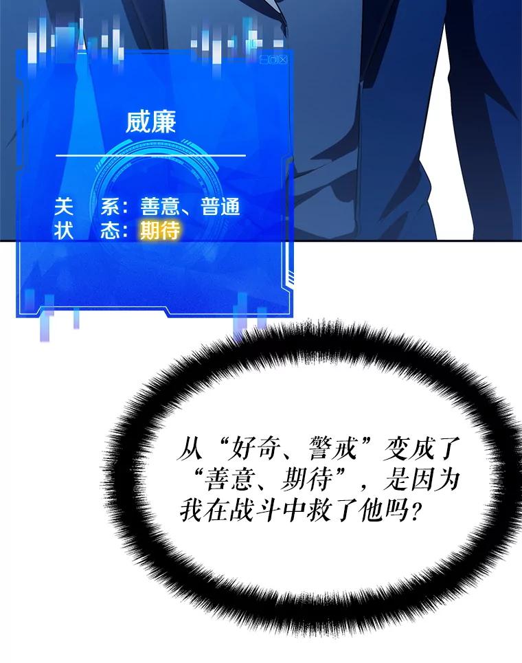 《游戏奇缘》9.屡建奇功 第134页