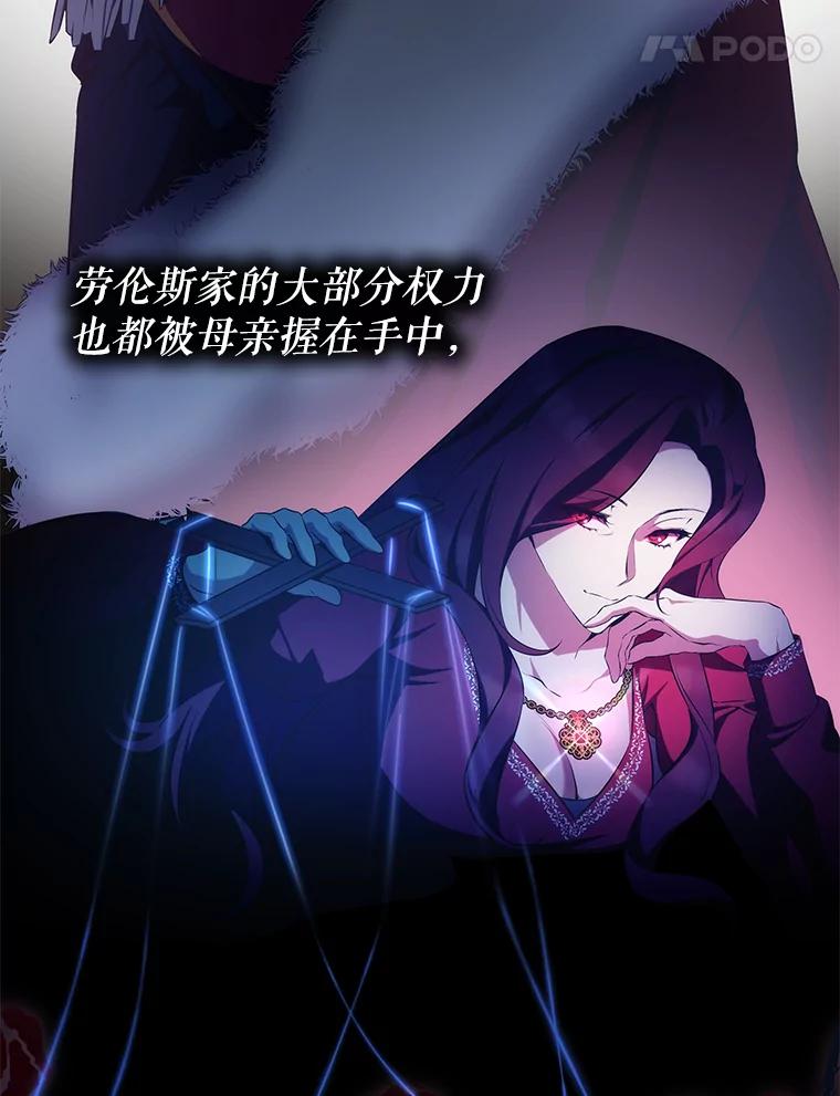 《游戏奇缘》9.屡建奇功 第191页