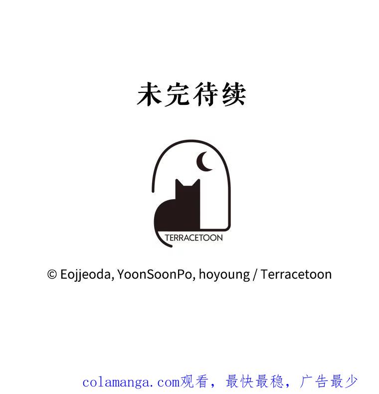 《游戏奇缘》9.屡建奇功 第210页