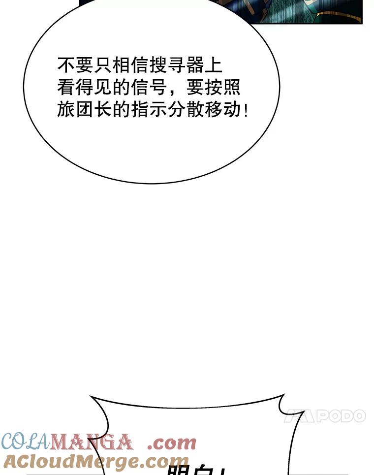《游戏奇缘》9.屡建奇功 第73页