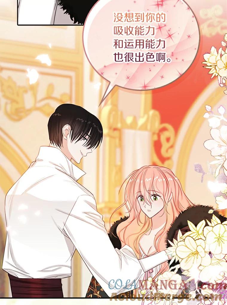 《吃干抹净还想跑？》9.人若犯我 第28页