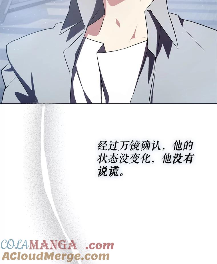 《游戏奇缘》9.屡建奇功 第141页
