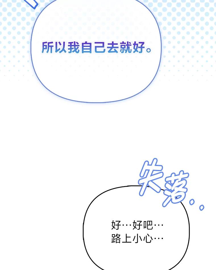 《反派们最爱的我》9.剥夺 第112页