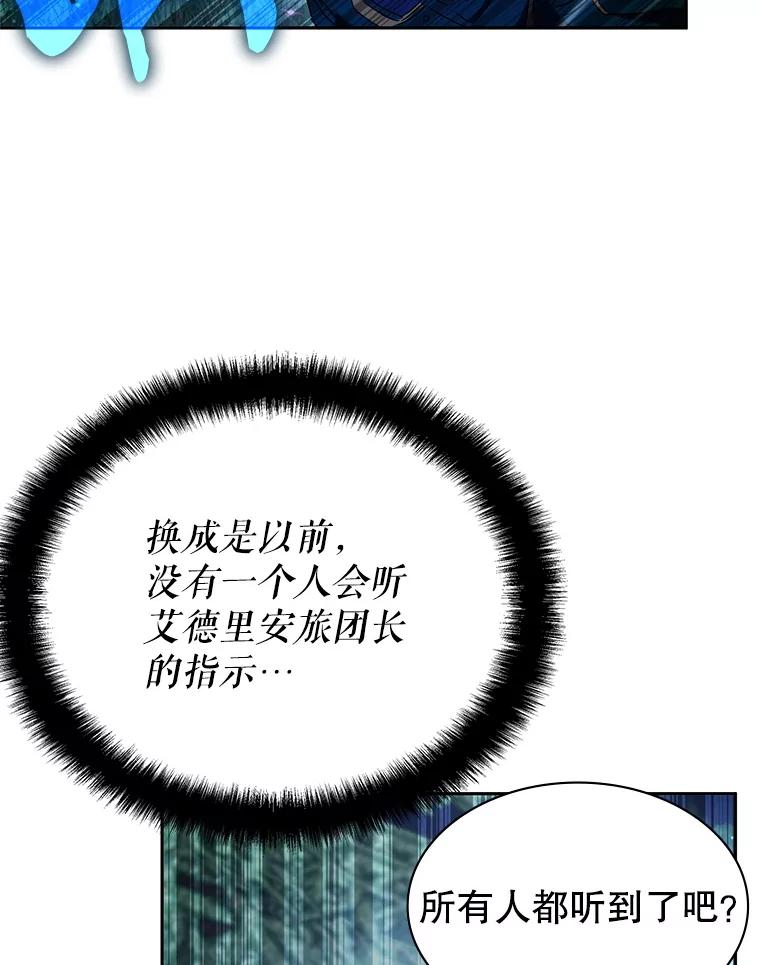 《游戏奇缘》9.屡建奇功 第71页