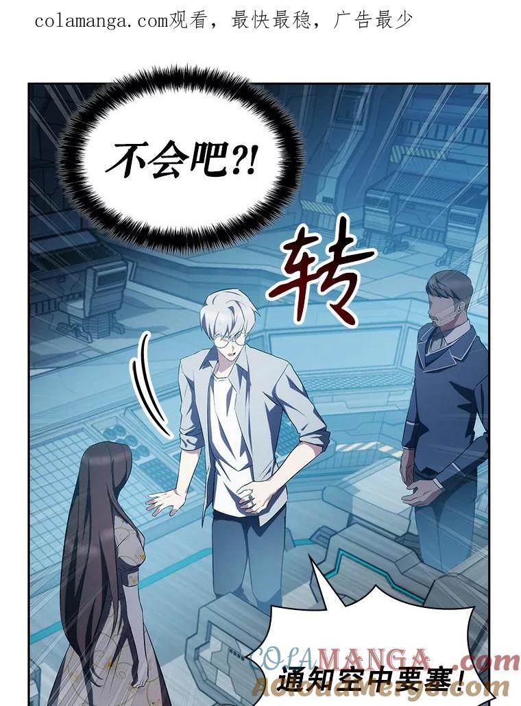 《游戏奇缘》9.屡建奇功 第1页