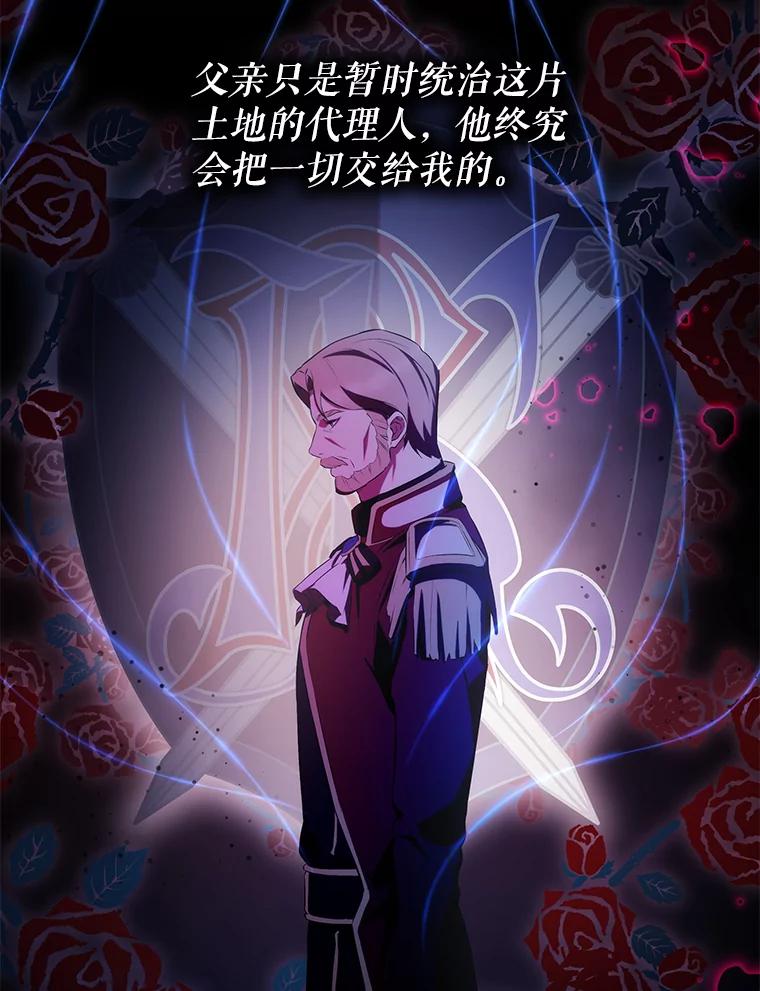 《游戏奇缘》9.屡建奇功 第192页