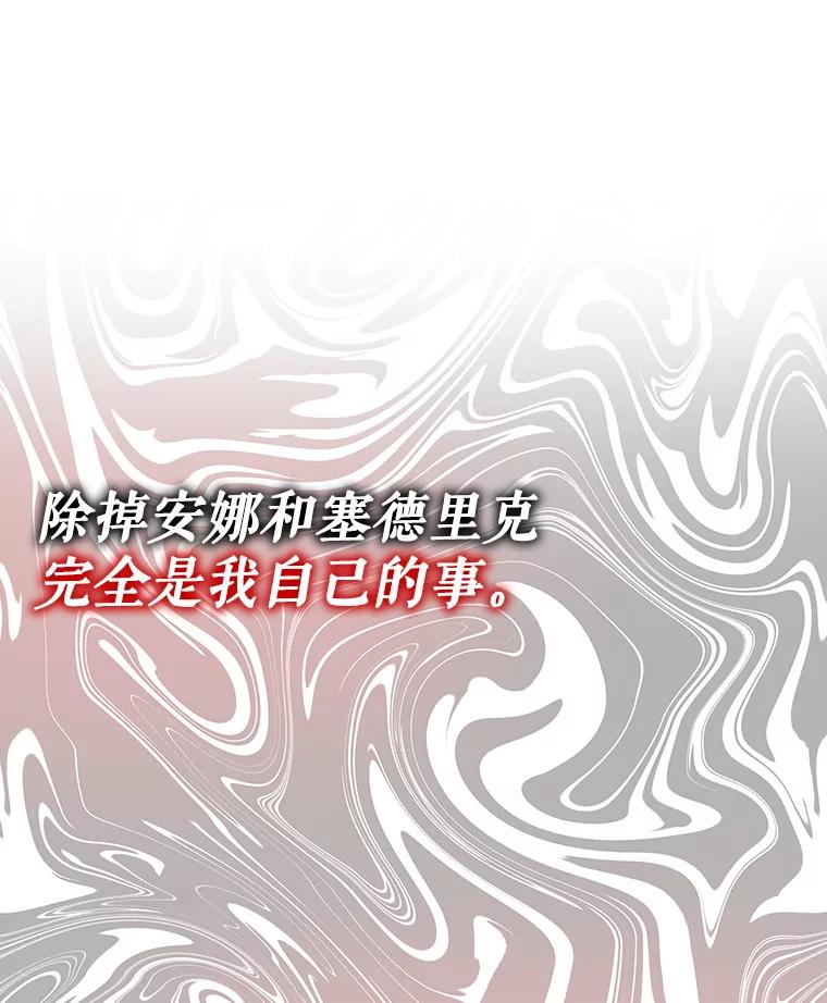 《游戏奇缘》9.屡建奇功 第154页