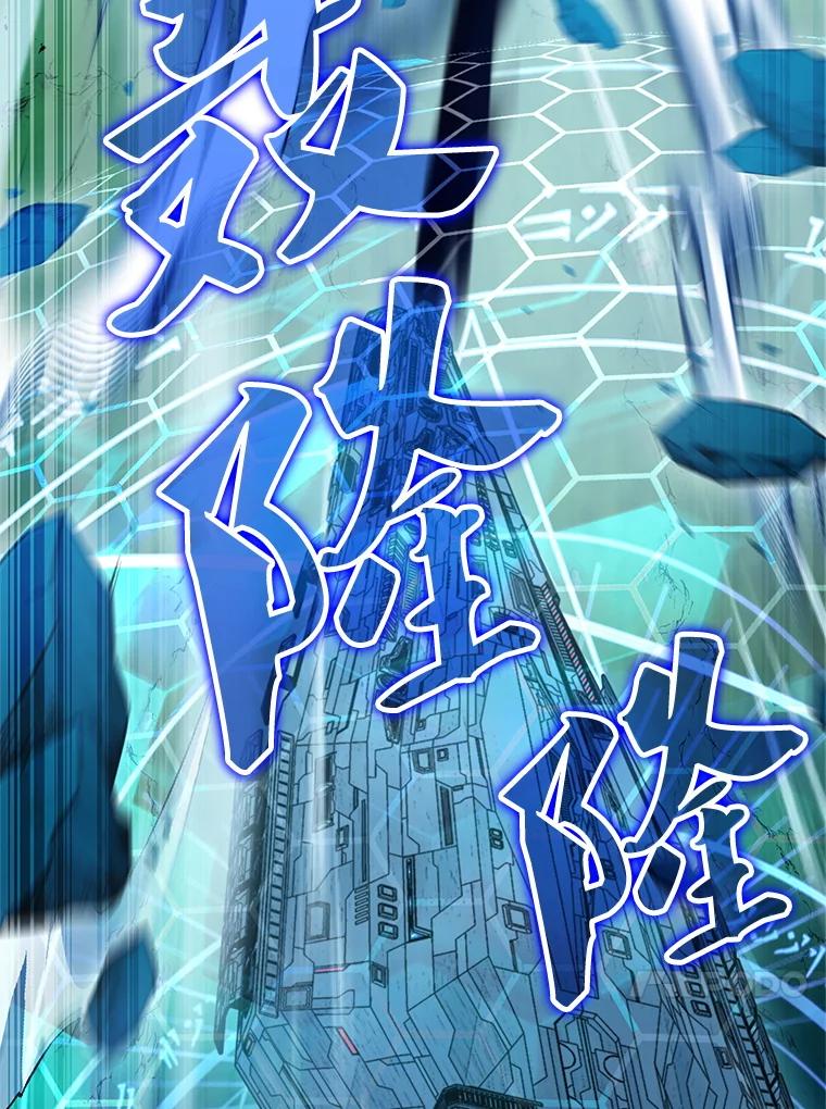 《游戏奇缘》9.屡建奇功 第24页