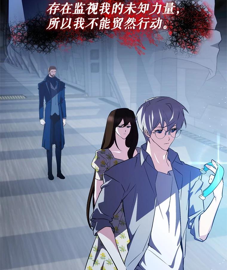《游戏奇缘》9.屡建奇功 第152页