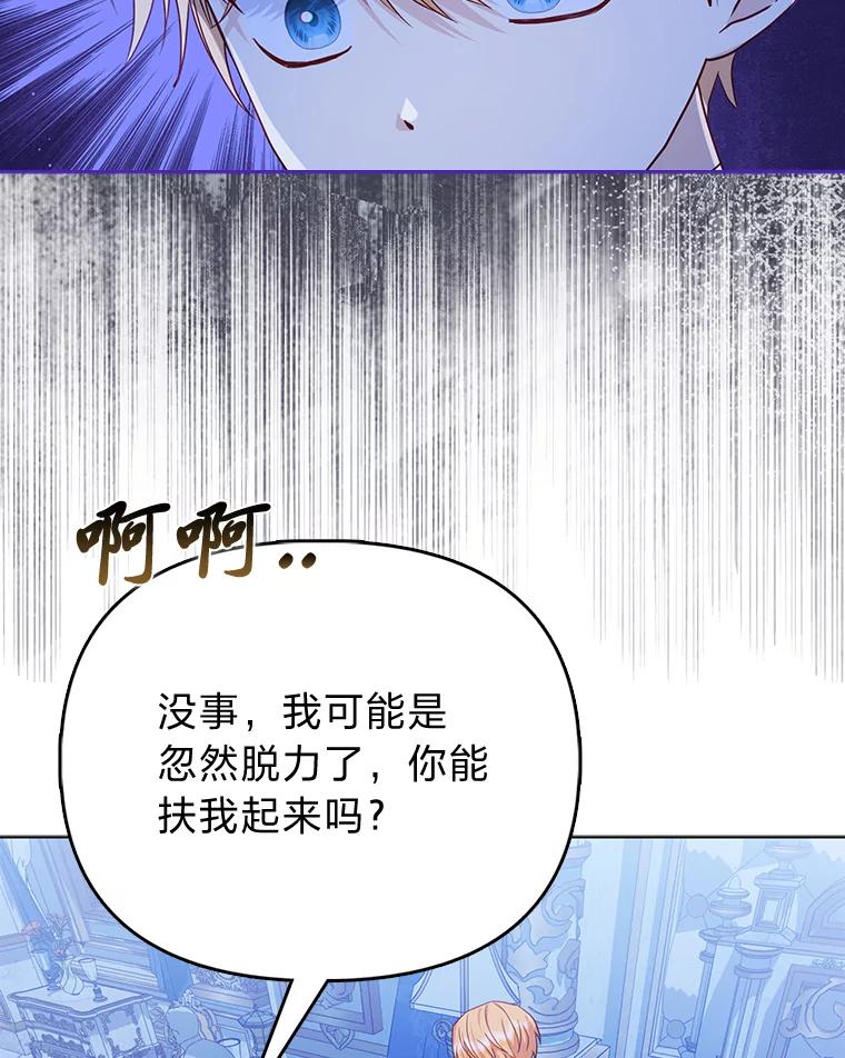 《反派们最爱的我》9.剥夺 第12页
